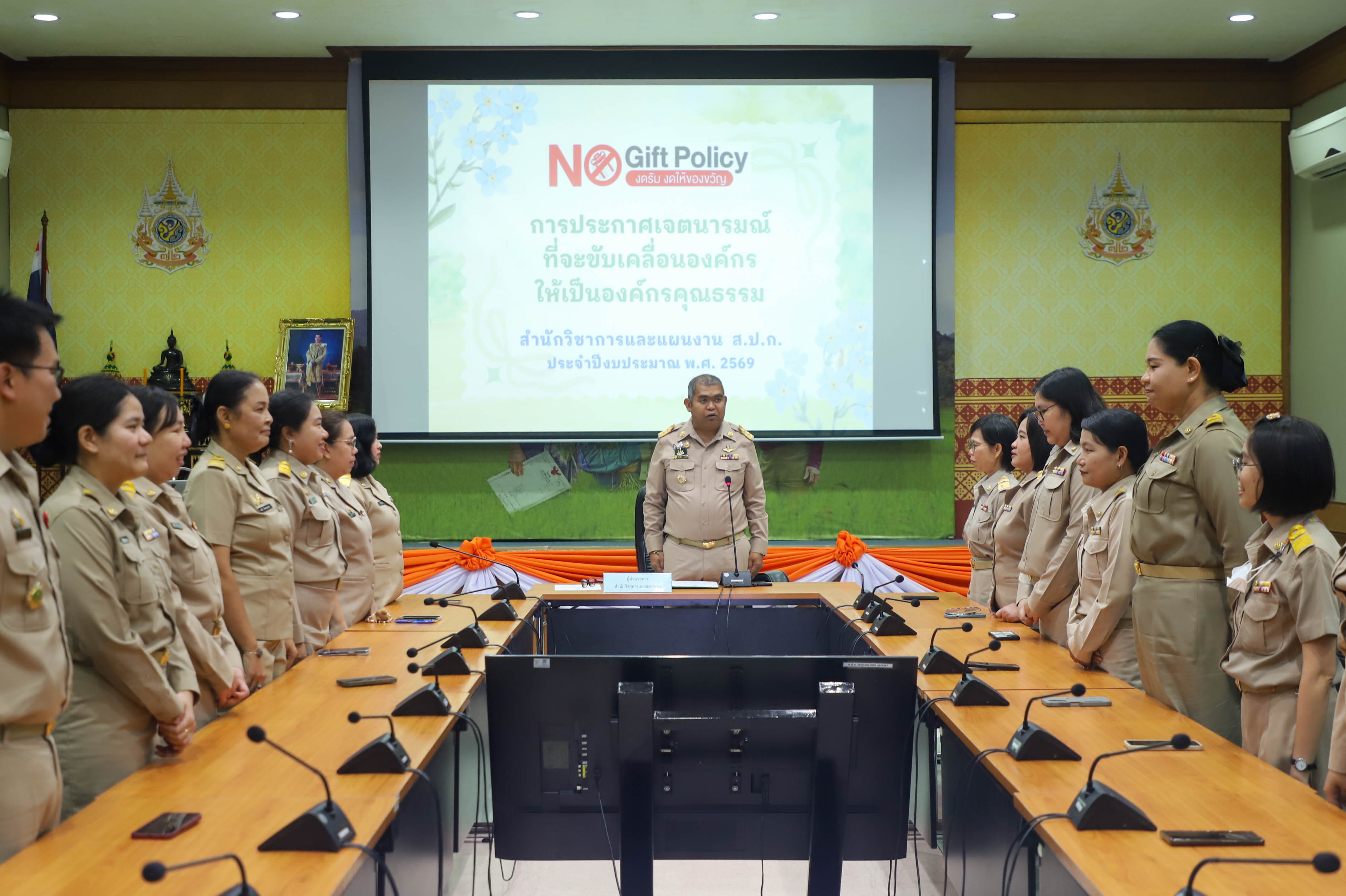 title - สวผ. ประกาศเจตนารมณ์ที่จะชับเคลื่อนองค์กรให้เป็นองค์กรคุณธรรม